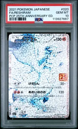 2021 POKEMON JPN PROMO CARD PACK 25TH ANNIVERSARY #020 FULL ART/RESHIRAM PSA 10 - Image 1