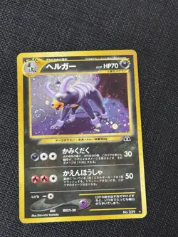 Houndoom No. 229 Holo Japanese Neo Discovery Pokemon Card Double Swirl - Image 1