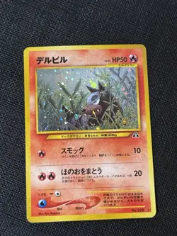 [LP] Houndour No.228 Neo Discovery Holo Japanese Pokemon Card - Image 1
