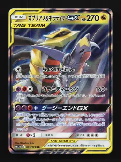 Garchomp & Giratina-GX 099/173 NM Tag All Stars Japanese Pokemon Card TCG - Image 1