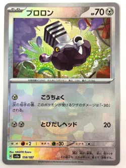 Pokemon Card Varoom (Reverse) 114/187 SV8a Pokemon Terastal Festival ex JAPAN - Image 1