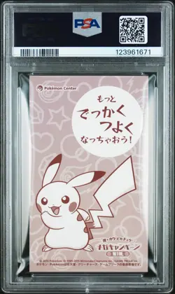 2015 POKEMON JPN STRONG CUTE PIKACHU MEGA CAMPAIGN BUSINESS CARDS PIKACHU PSA 8 - Image 2