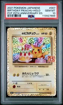 2021 POKEMON JPN PROMO CARD PACK 25TH EDITION #007 BIRTHDAY PIKACHU-HOLO PSA 10 - Image 1