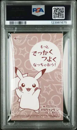 2015 POKEMON JPN STRONG CUTE PIKACHU MEGA CAMPAIGN BUSINESS CARDS PIKACHU PSA 9 - Image 2