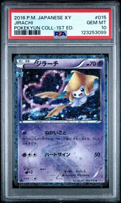 2016 POKEMON JAPANESE XY POKEKYUN COLLECTION 1ST EDITION #015 JIRACHI PSA 10 - Image 1