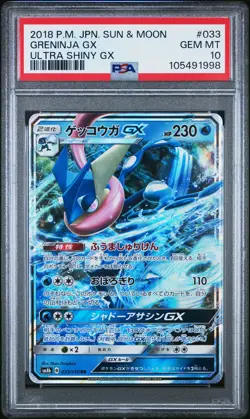 2018 POKEMON JAPANESE SUN & MOON ULTRA SHINY GX #033 GRENINJA GX PSA 10 - Image 1