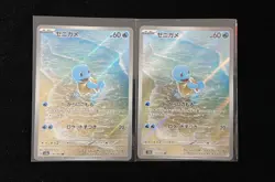 2023 Pokemon Japanese 151 Card Art Rare Holo sv2a 170/165 AR Squirtle Lot*2 XSY - Image 1