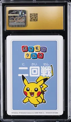 2025 POKEMON PLAYING CARDS 1ST PLACE PIKACHU CGC 10 PRISTINE - Image 2