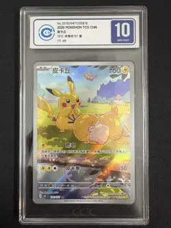 2025 Pokemon TCG Chinese Exclusive Pikachu Psyduck 151C 171/151 AR CCIC 10 - Image 1