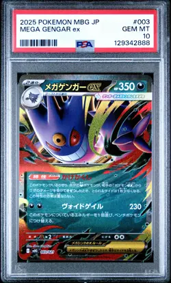2025 POKEMON JPN MBG-MEGA STARTER SET MEGA GENGAR EX #003 MEGA GENGAR EX PSA 10 - Image 1