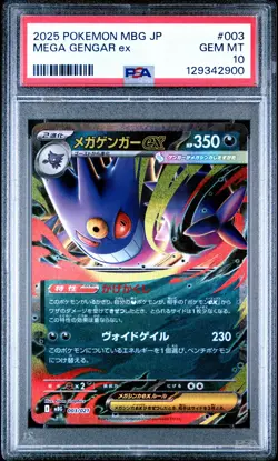 2025 POKEMON JPN MBG-MEGA STARTER SET MEGA GENGAR EX #003 MEGA GENGAR EX PSA 10 - Image 1