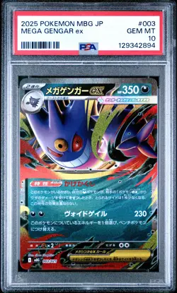 2025 POKEMON JPN MBG-MEGA STARTER SET MEGA GENGAR EX #003 MEGA GENGAR EX PSA 10 - Image 1