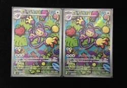 2025 Pokemon Japanese Inferno X Art Rare M2 092/080 AR Ambipom Lot*2 XSY - Image 1