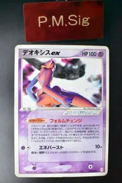 Deoxys EX 018/019 Emerald Deoxys Half Deck 2004 Japanese Pokemon Card - Image 1