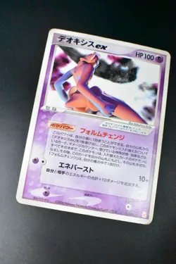 Deoxys EX 018/019 Emerald Deoxys Half Deck 2004 Japanese Pokemon Card - Image 3