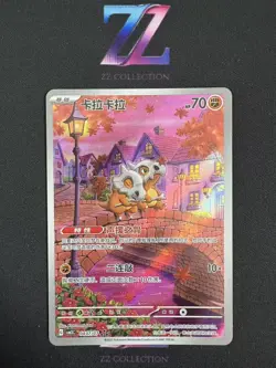 Pokemon TCG S-Chinese Exclusive Cubone Gem Pack Vol.3 CBB3C 04 07/07 - Image 1