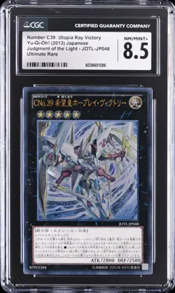 2013 YU-GI-OH! JAPANESE #JOTL-JP048 NUMBER C39: UTOPIA RAY VICTORY CGC 8.5 - Image 1