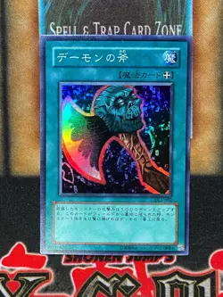 Yugioh Axe Of Despair DL1-002 Super Rare JAPANESE LP - Image 1