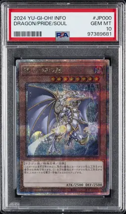 2024 YU-GI-OH! JPN INFO-THE INFINITE FORBIDDEN DRAGON OF PRIDE AND SOUL PSA 10 - Image 1
