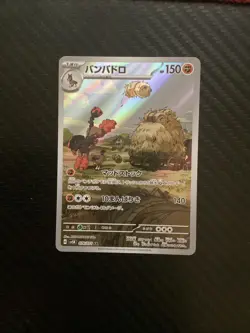 Mudsdale AR [NM] - Japanese Pokemon Card (SV5K #078/071) Wild Force *US SELLER - Image 1
