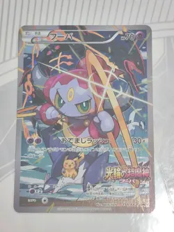 Pokemon Cards Hoopa PROMO 155/XY-P Pikachu Japanese Limited Edition TCG - Image 1