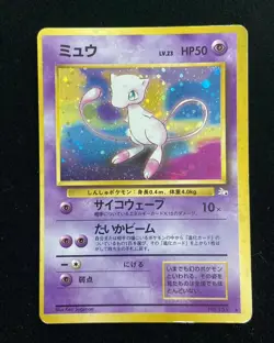 1996 Nintendo Pokemon TCG Card Japanese Monsters 151 Mew KM035 - Image 1