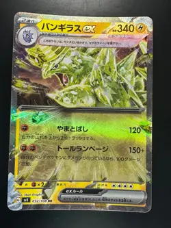 Tyranitar ex RR 032/108 SV3 Ruler of the Black Flame -Pokemon Card Japanese T605 - Image 1