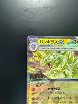Tyranitar ex RR 032/108 SV3 Ruler of the Black Flame -Pokemon Card Japanese T605 - Image 2