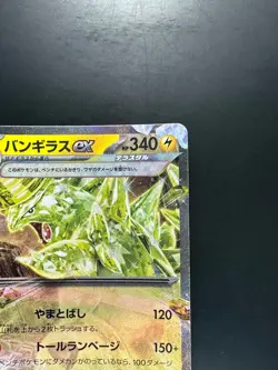 Tyranitar ex RR 032/108 SV3 Ruler of the Black Flame -Pokemon Card Japanese T605 - Image 3