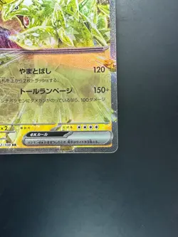 Tyranitar ex RR 032/108 SV3 Ruler of the Black Flame -Pokemon Card Japanese T605 - Image 5