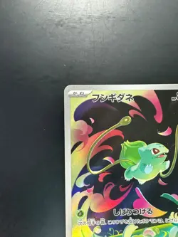 [NM] Bulbasaur AR 064/063 M1L Mega Brave - Pokemon Card Japanese MEGA T243 - Image 2