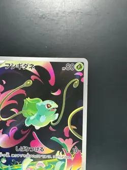 [NM] Bulbasaur AR 064/063 M1L Mega Brave - Pokemon Card Japanese MEGA T243 - Image 3