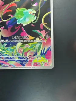 [NM] Bulbasaur AR 064/063 M1L Mega Brave - Pokemon Card Japanese MEGA T243 - Image 5