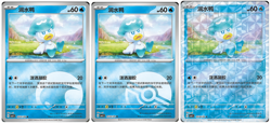 Quaxly 3X Gem 1 Chinese Pokemon cards Enery Pokeball & Rotary pattern - Image 1