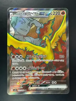 Team Rocket's Moltres EX 112/098 Glory of TeamRocket Japanese Pokemon Card Q947 - Image 1