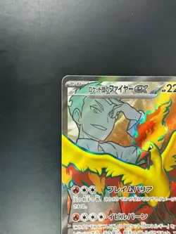Team Rocket's Moltres EX 112/098 Glory of TeamRocket Japanese Pokemon Card Q947 - Image 2
