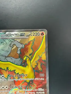 Team Rocket's Moltres EX 112/098 Glory of TeamRocket Japanese Pokemon Card Q947 - Image 3