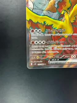 Team Rocket's Moltres EX 112/098 Glory of TeamRocket Japanese Pokemon Card Q947 - Image 4