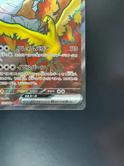 Team Rocket's Moltres EX 112/098 Glory of TeamRocket Japanese Pokemon Card Q947 - Image 5