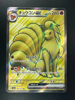 [NM Ninetales ex SR 188/165 Pokemon 151 SV2a Japanese Card Japan R834 - Image 1