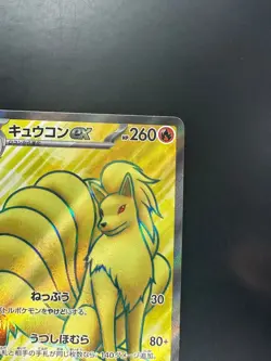 [NM Ninetales ex SR 188/165 Pokemon 151 SV2a Japanese Card Japan R834 - Image 3