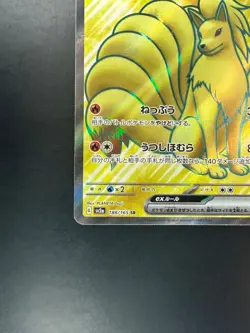 [NM Ninetales ex SR 188/165 Pokemon 151 SV2a Japanese Card Japan R834 - Image 4
