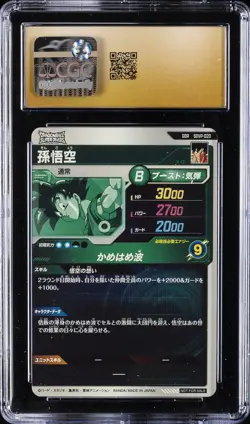 2025 DRAGON BALL SUPER DIVERS PROMO CARDS #SDVP-020 SON GOKU CGC 10 PRISTINE - Image 2