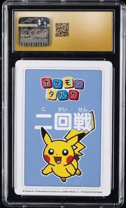 2025 POKEMON PLAYING CARDS 2ND PLACE PIKACHU CGC 10 PRISTINE - Image 2