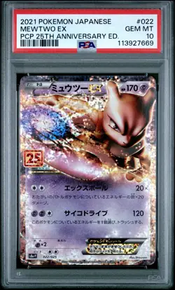 2021 POKEMON JAPANESE PROMO CARD PACK 25TH ANNIVERSARY #022 MEWTWO EX PSA 10 - Image 1