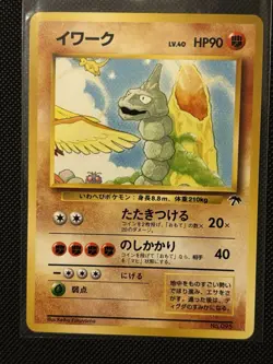Pokemon TCG Southern Islands Onix Card 3/18 Near Mint Condition - Image 1