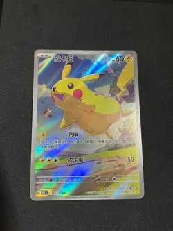Pokemon TCG S-Chinese Exclusive Pikachu 170/151 AR 151C Journey Full Art LP - Image 1