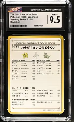 CGC 9.5 The Last Cave - Cerulean! Vending Series 3 Japanese 05 Pokemon - Image 1