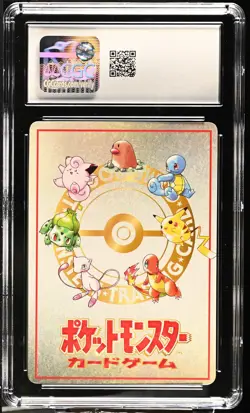 CGC 9.5 The Last Cave - Cerulean! Vending Series 3 Japanese 05 Pokemon - Image 2