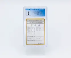 [CGC 9] [Pokemon Vending Series 3] [Bandai 1998] - Violence in the Safari Zone - Image 1
